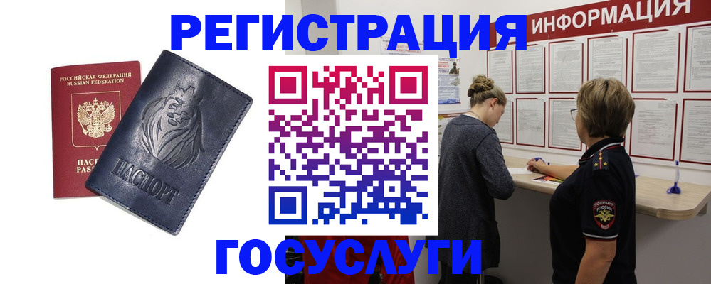 прописка от собственника в Никольске