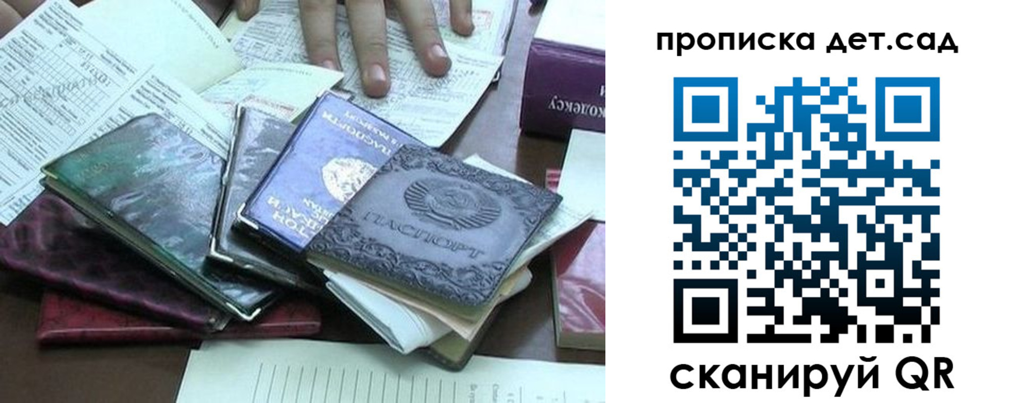 временная регистрация гарантия в Никольске