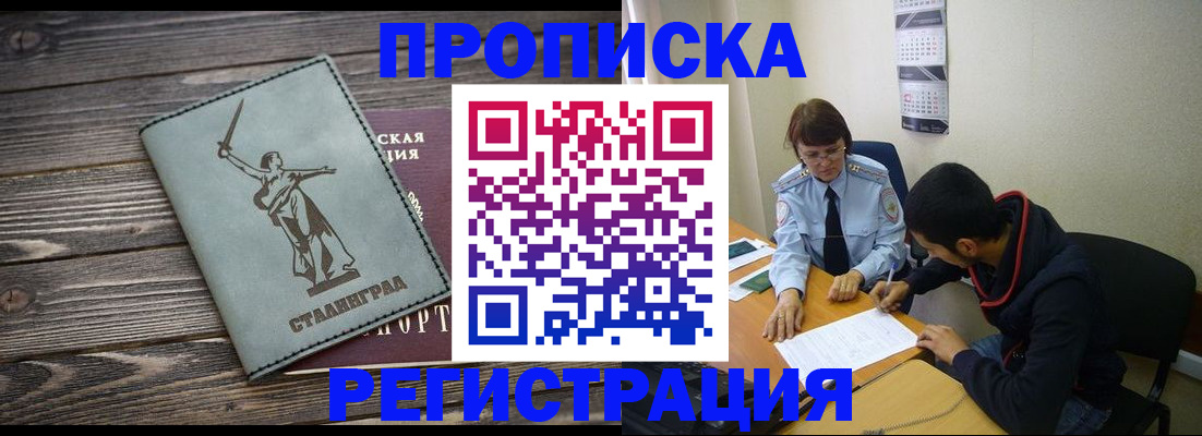 регистрация для дет. сада в Никольске