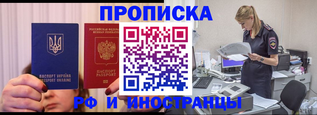 временная регистрация госуслуги в Никольске