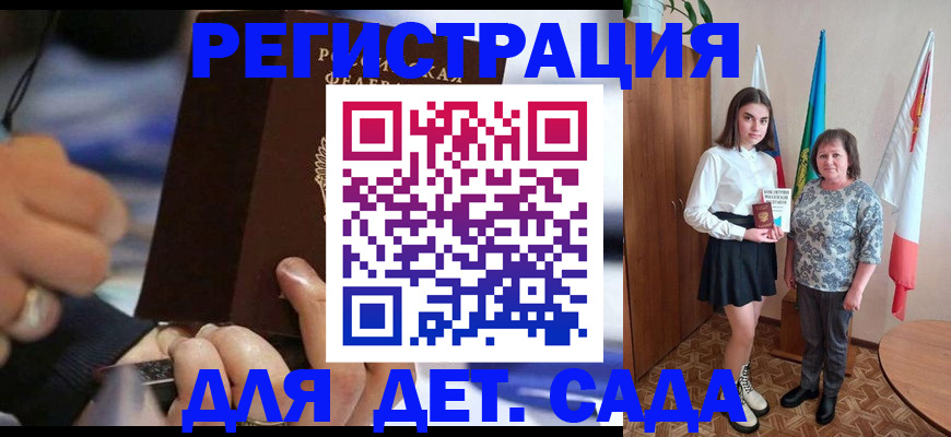 миграционный учет в Никольске