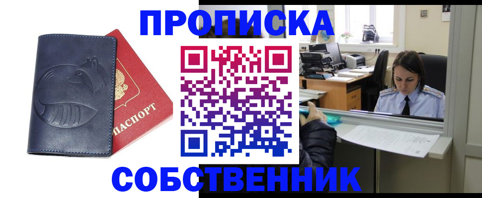 миграционный учет в Никольске