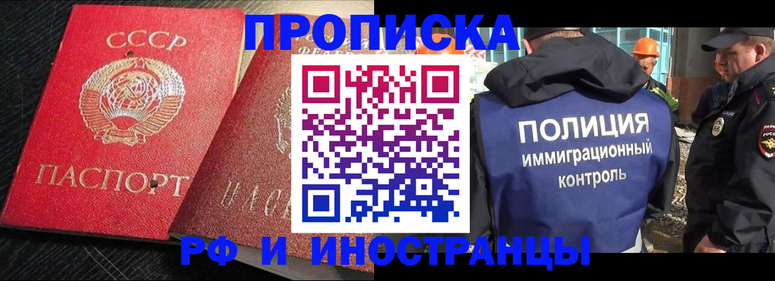 регистрация для школы в Никольске