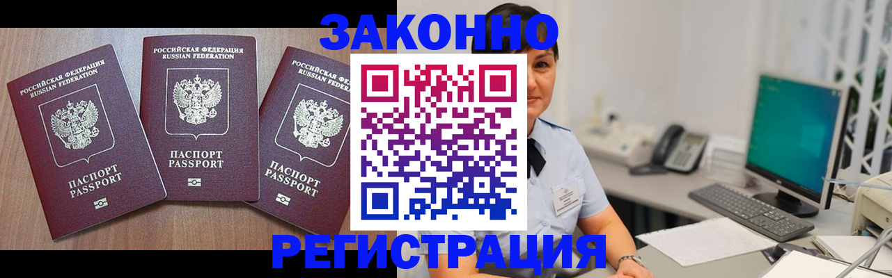 миграционный учет в Никольске
